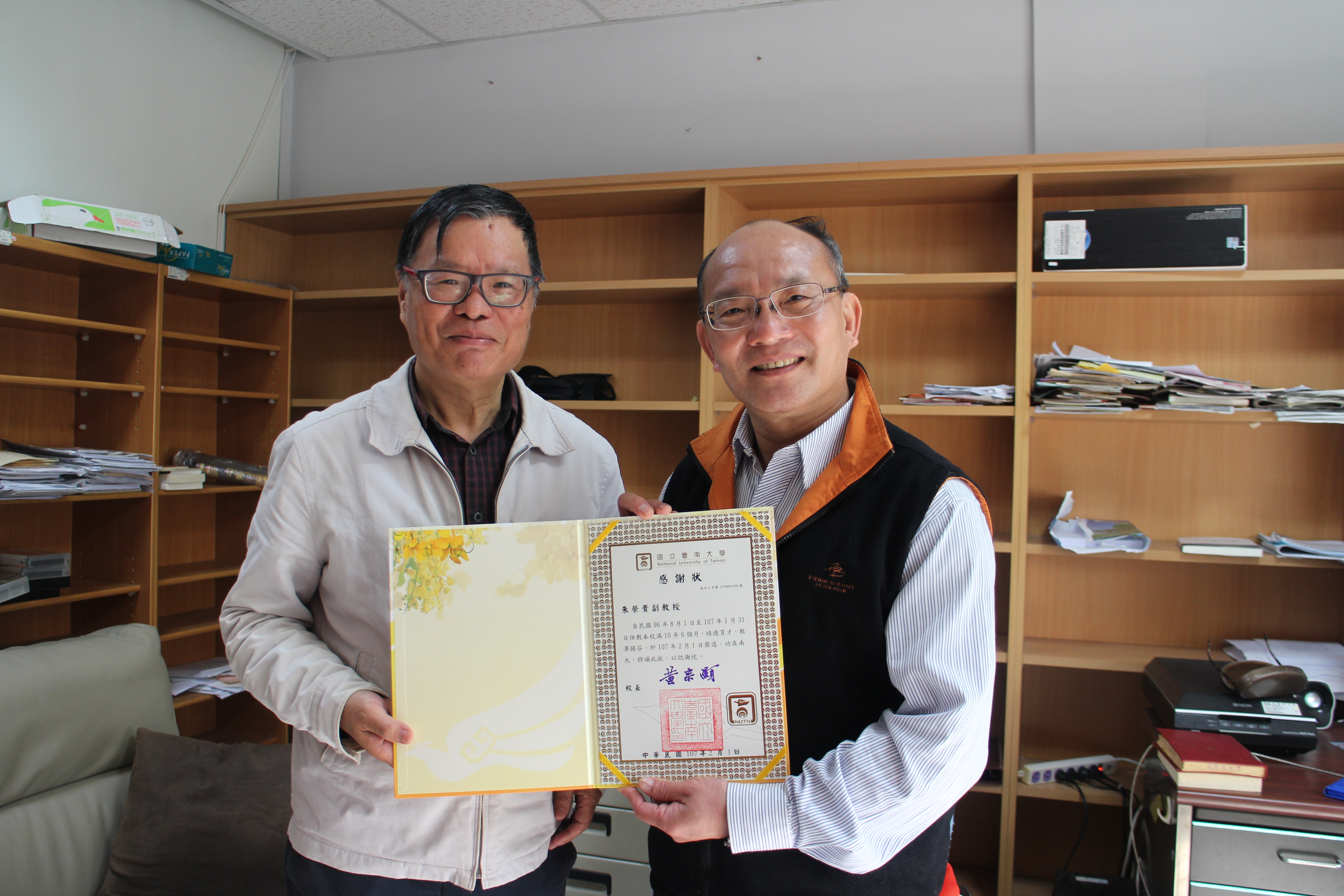 朱榮貴老師 榮退107.2.1