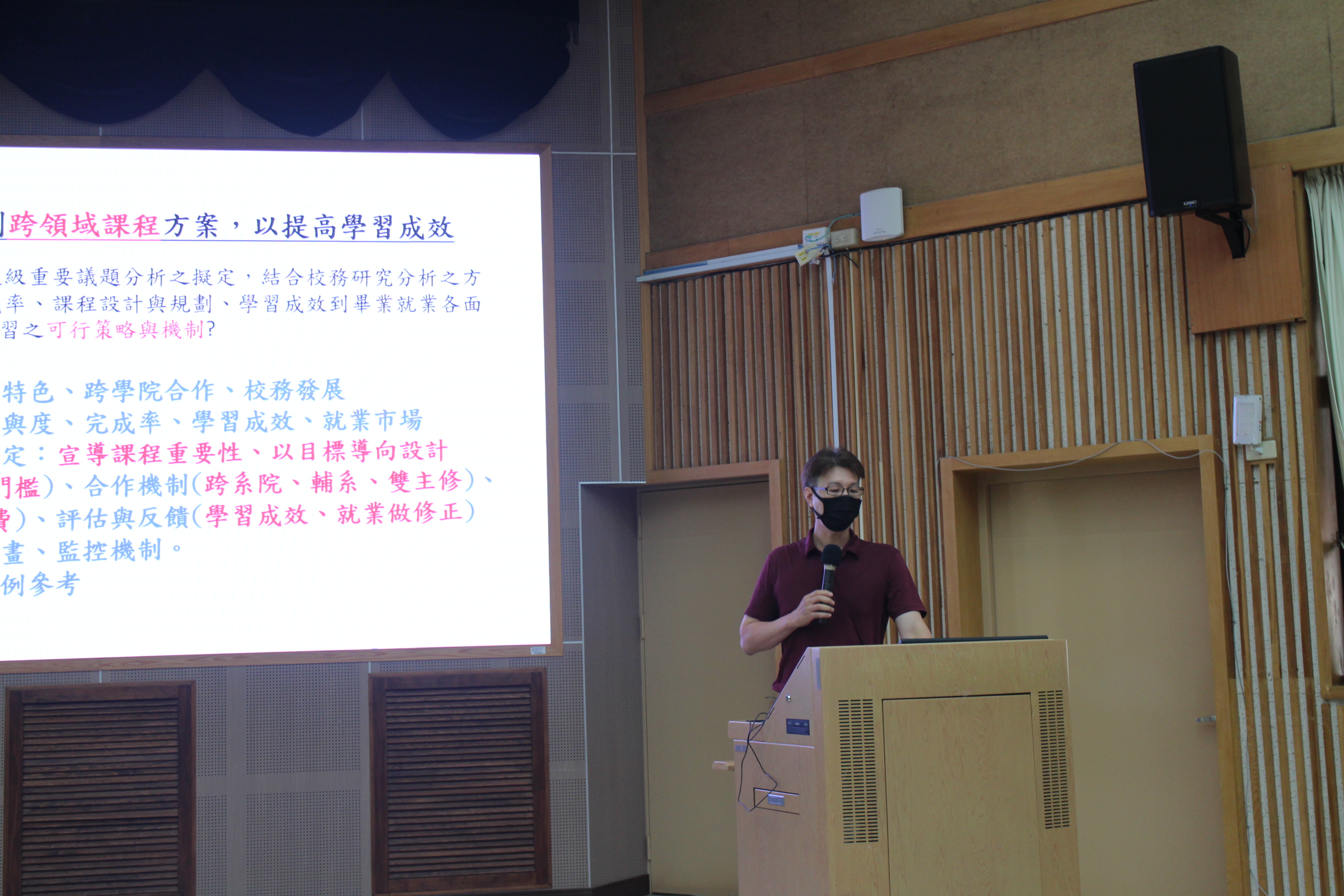 113年度主管共識營