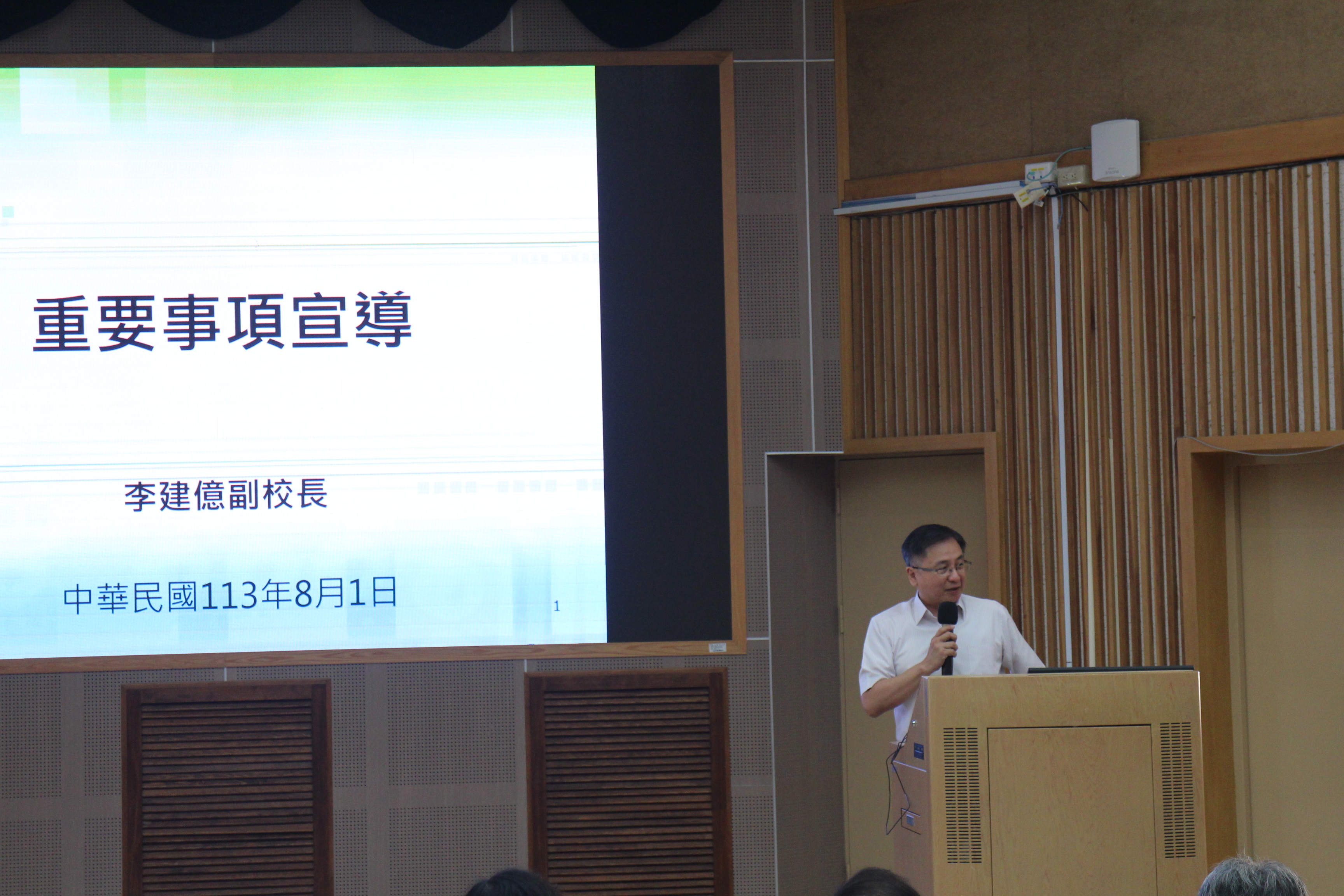 各單位工作報告