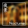 夜景 Nocturne