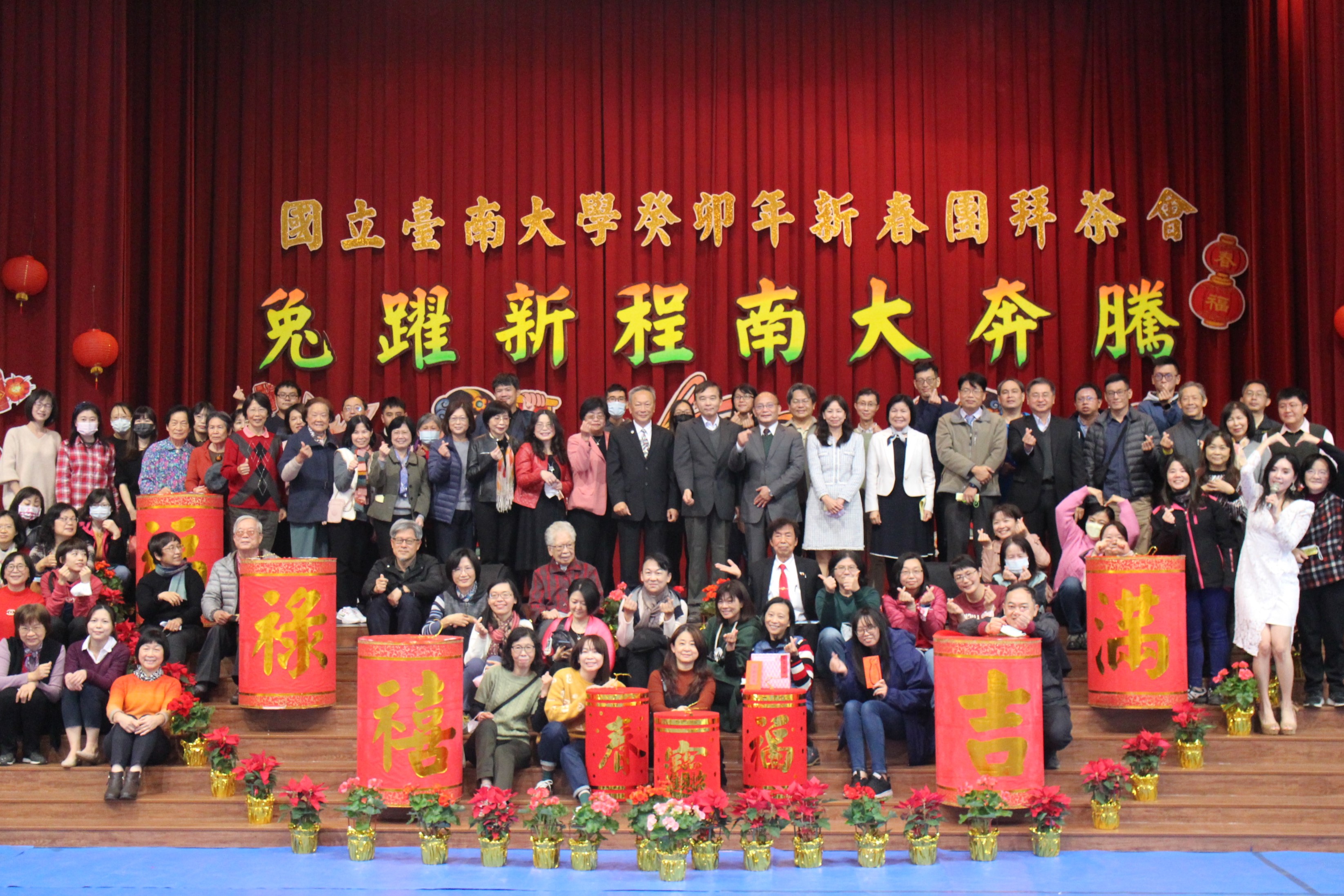 大合照