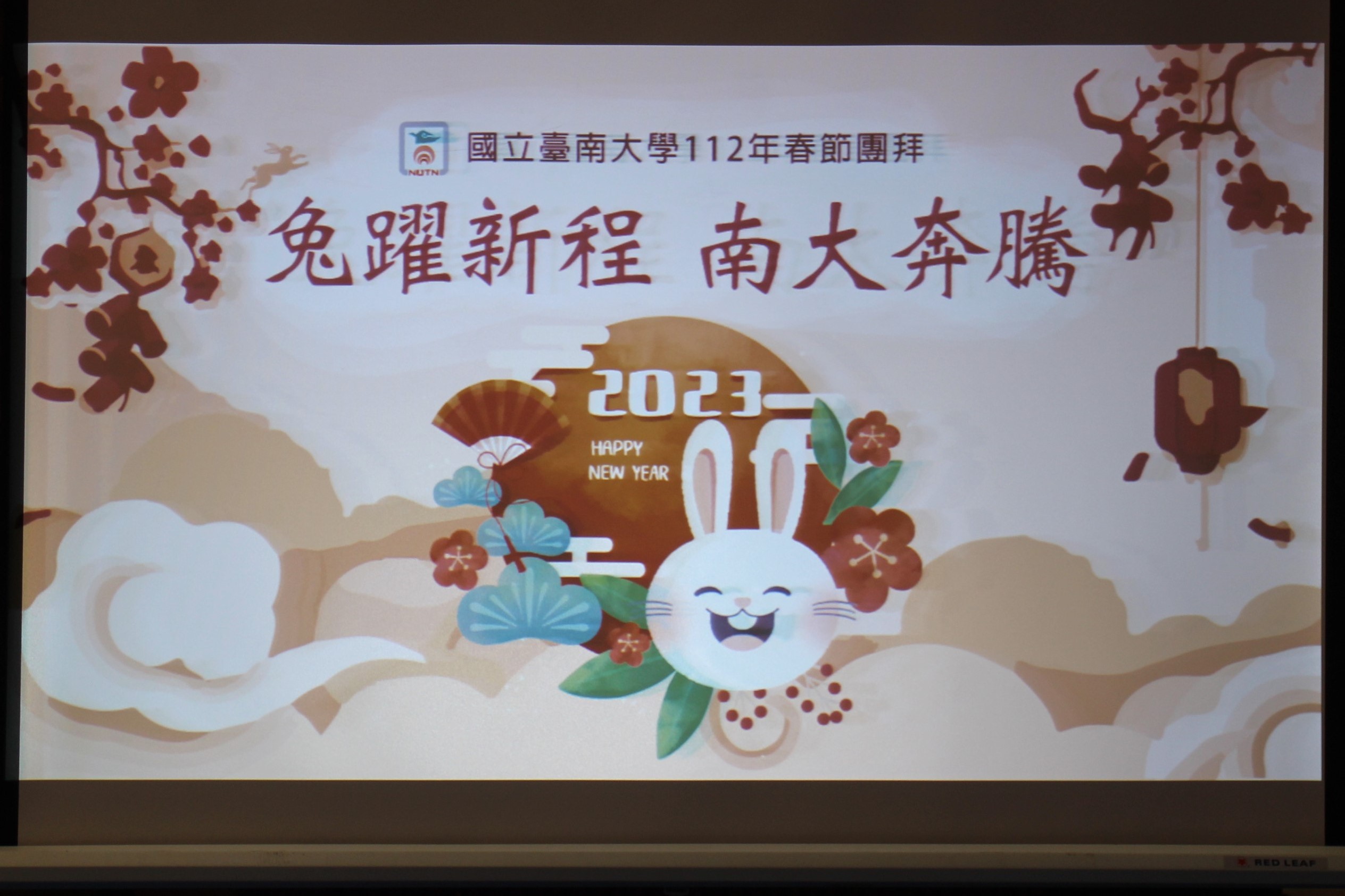 112年新春團拜
