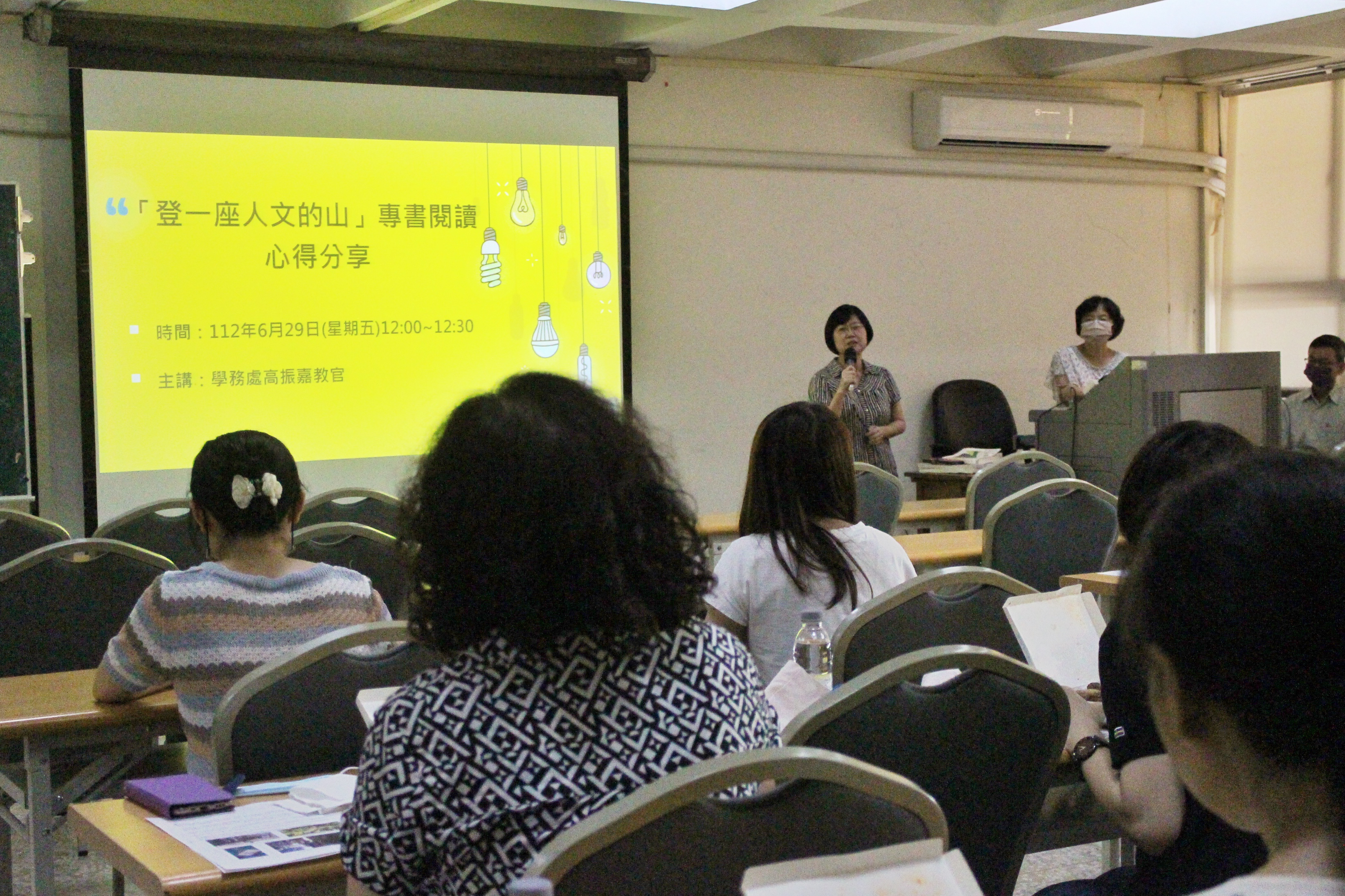 人事主任介紹心得分享同仁