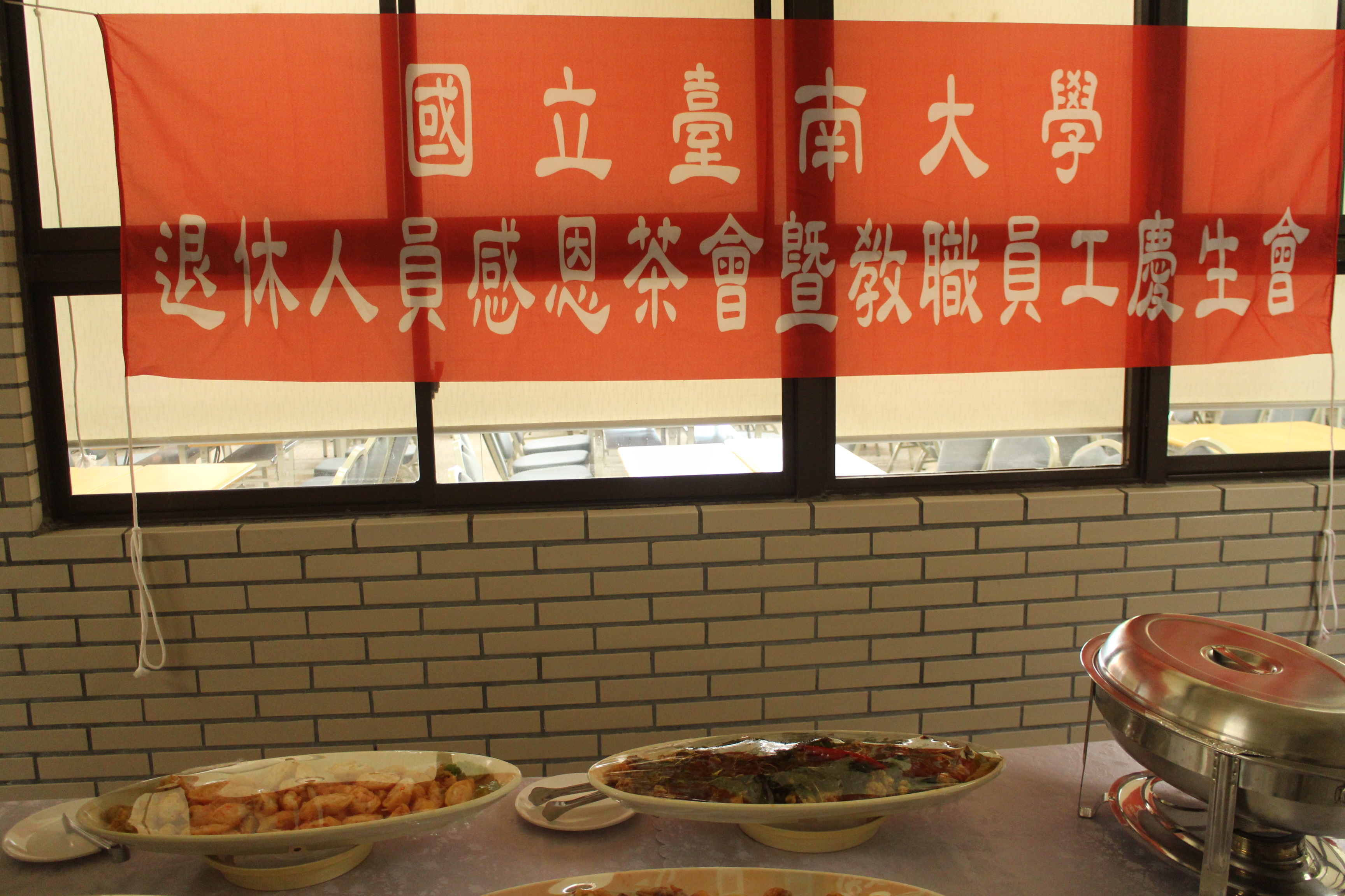 114年6月18日退休人員感恩茶會暨...