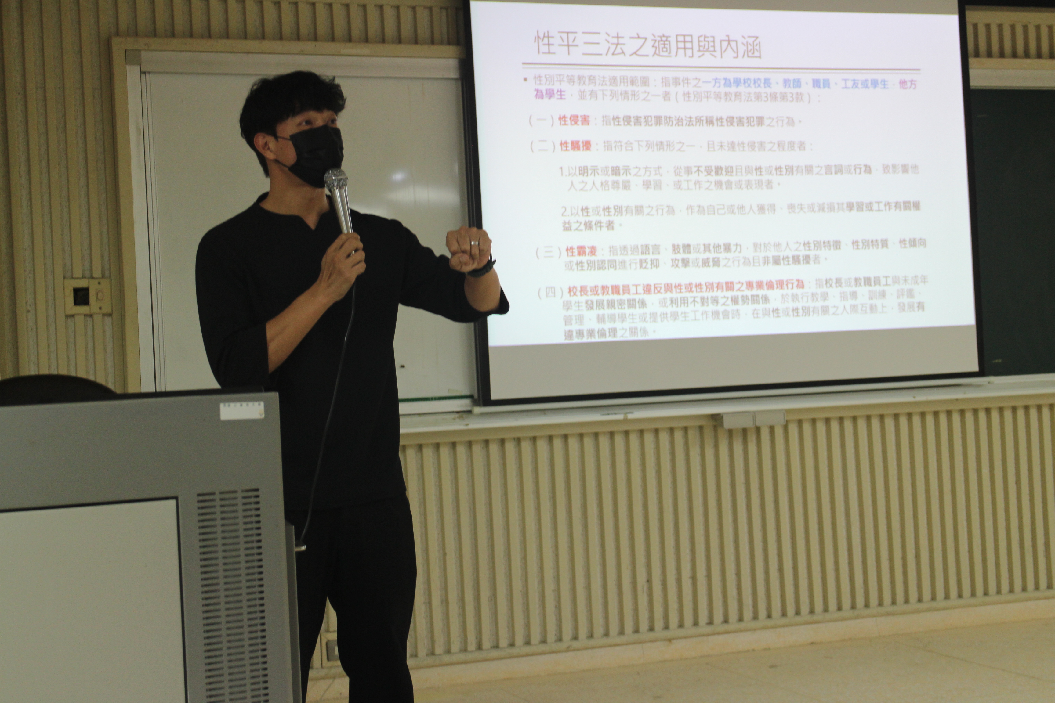 114年6月16日性平三法與霸凌防治演講