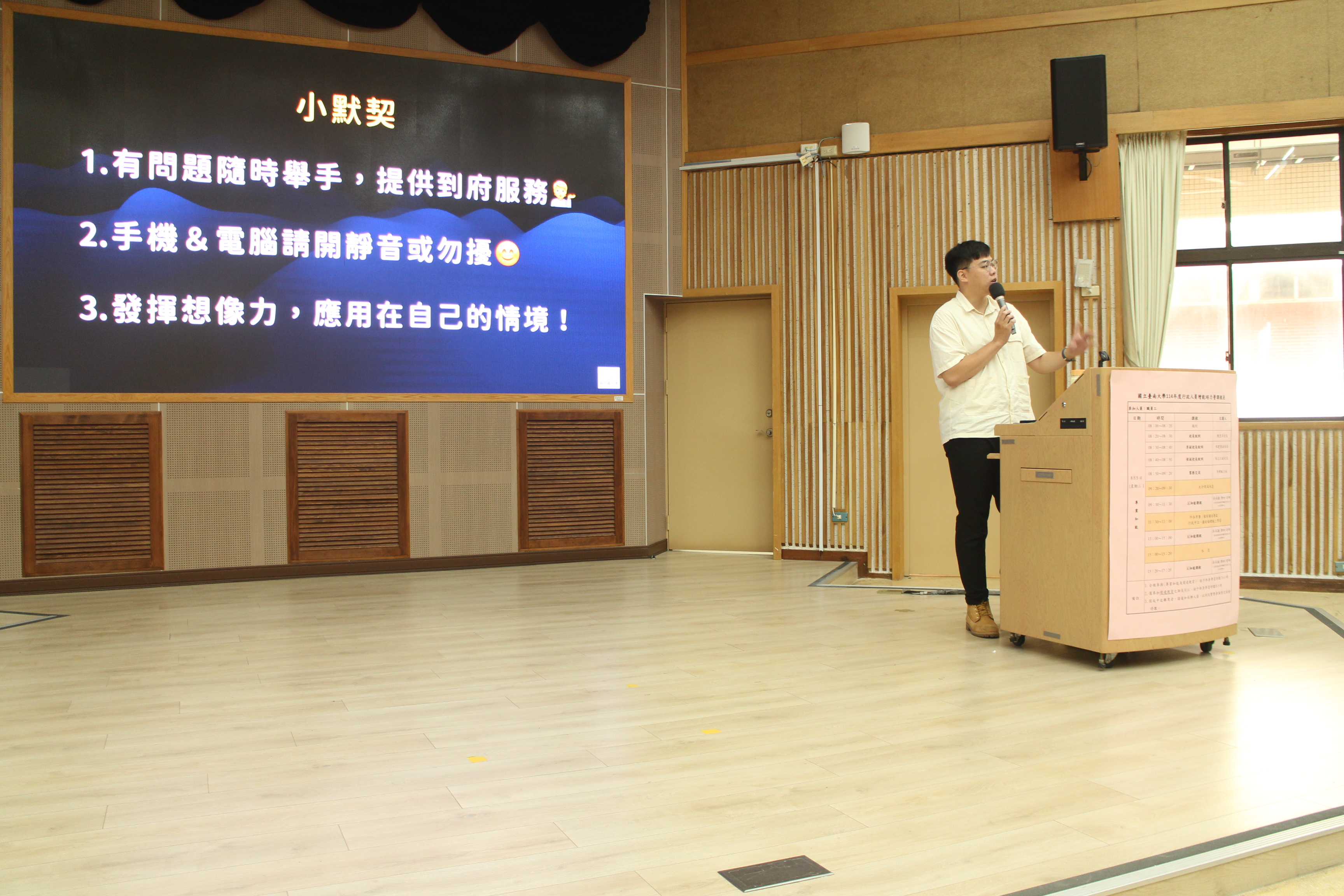 114年8月5日行政人員增能培力營