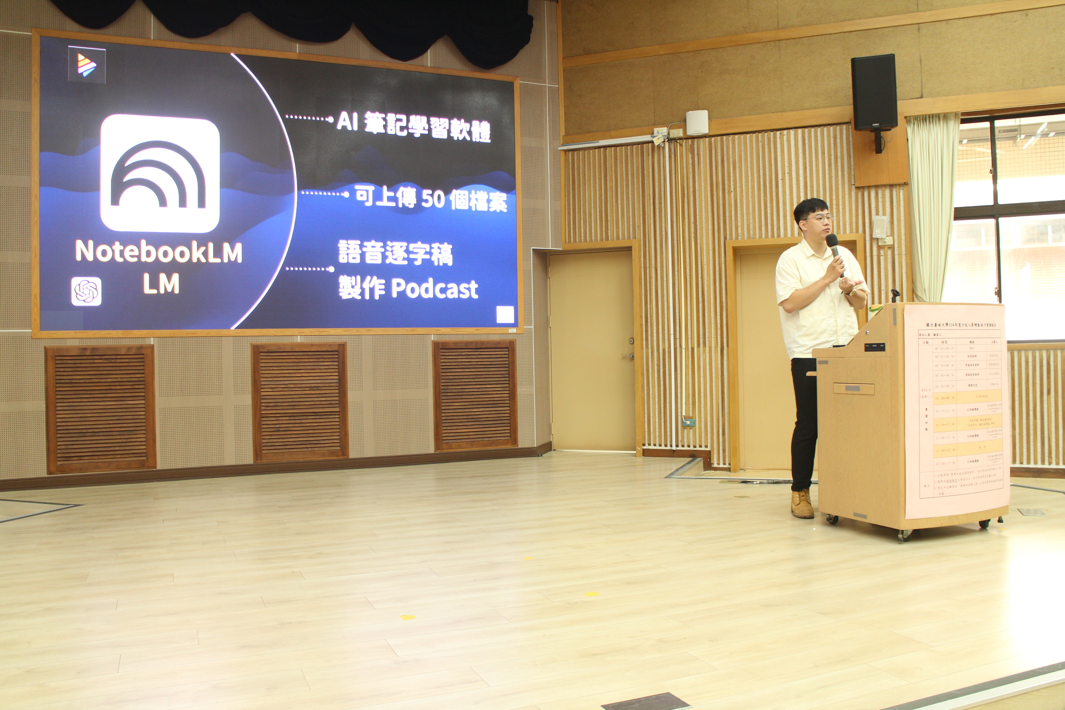 114年8月5日行政人員增能培力營
