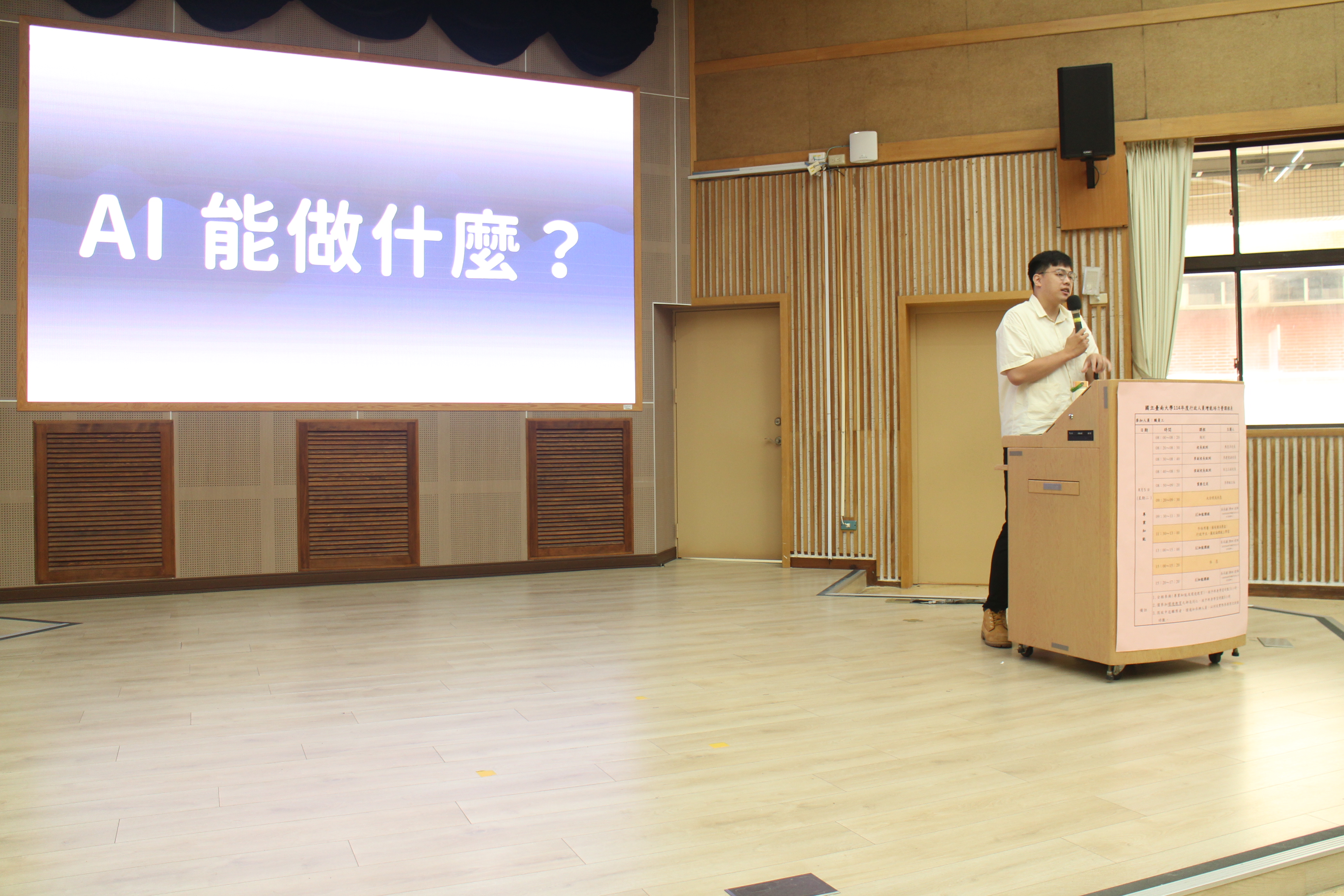 114年8月5日行政人員增能培力營