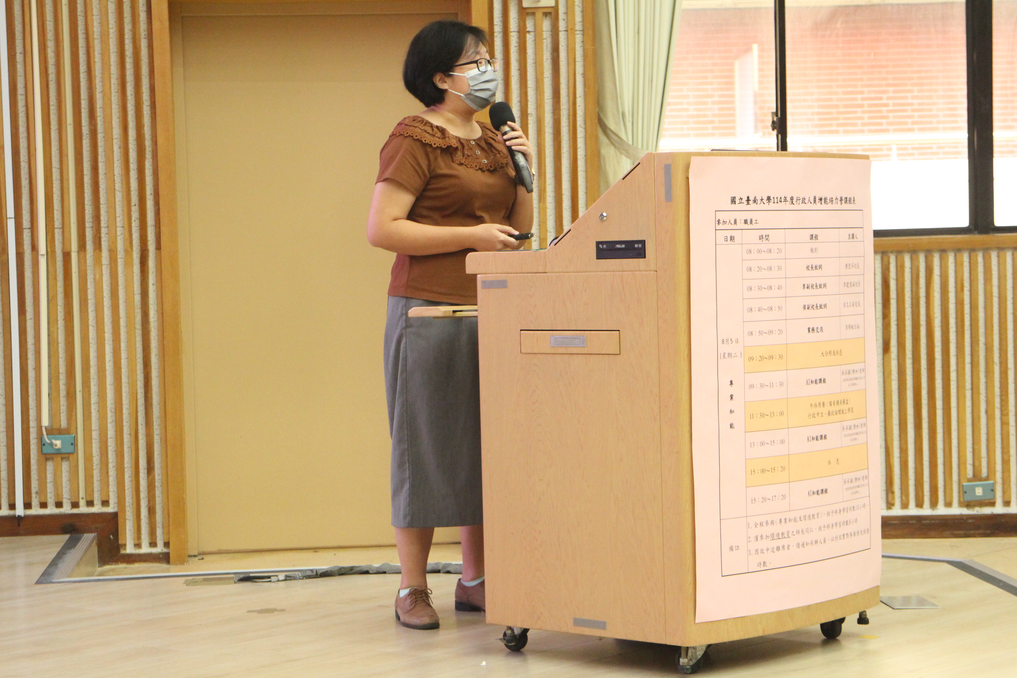 114年8月5日行政人員增能培力營