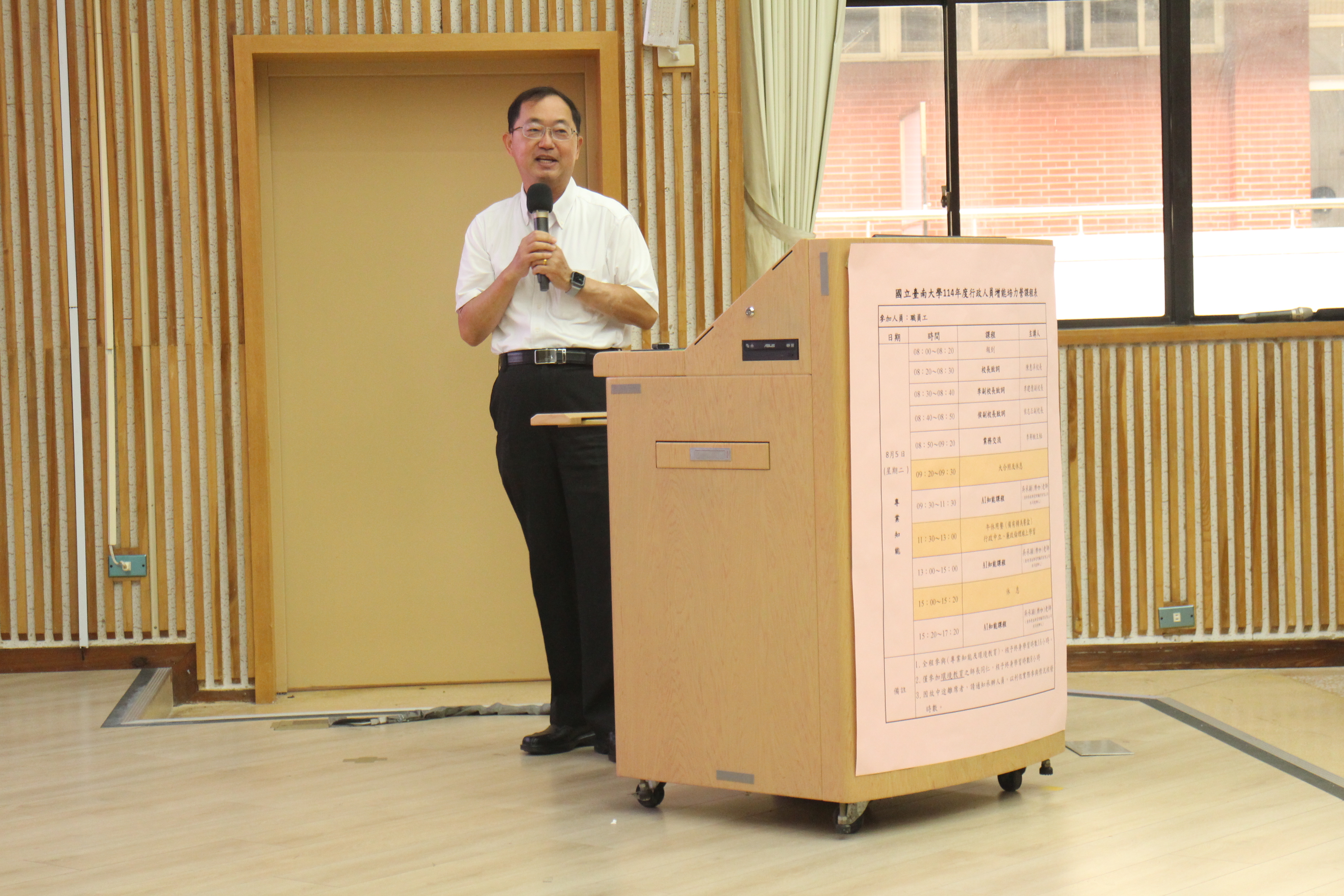 114年8月5日行政人員增能培力營