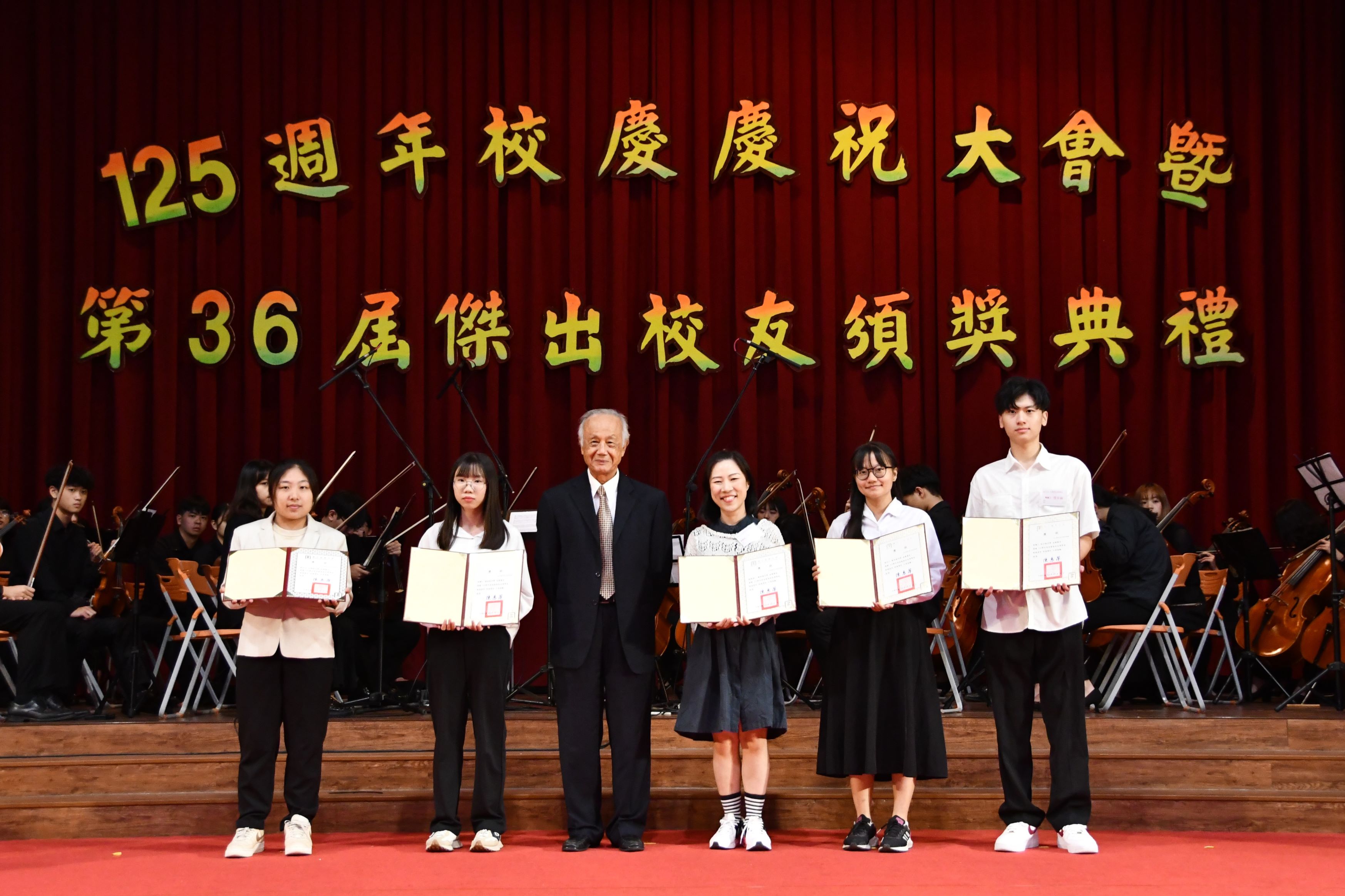 國立臺南125週年校慶慶祝大會